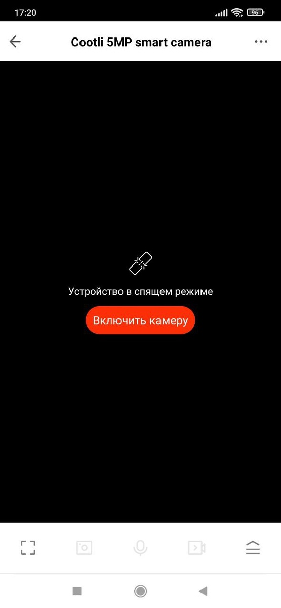 Включение