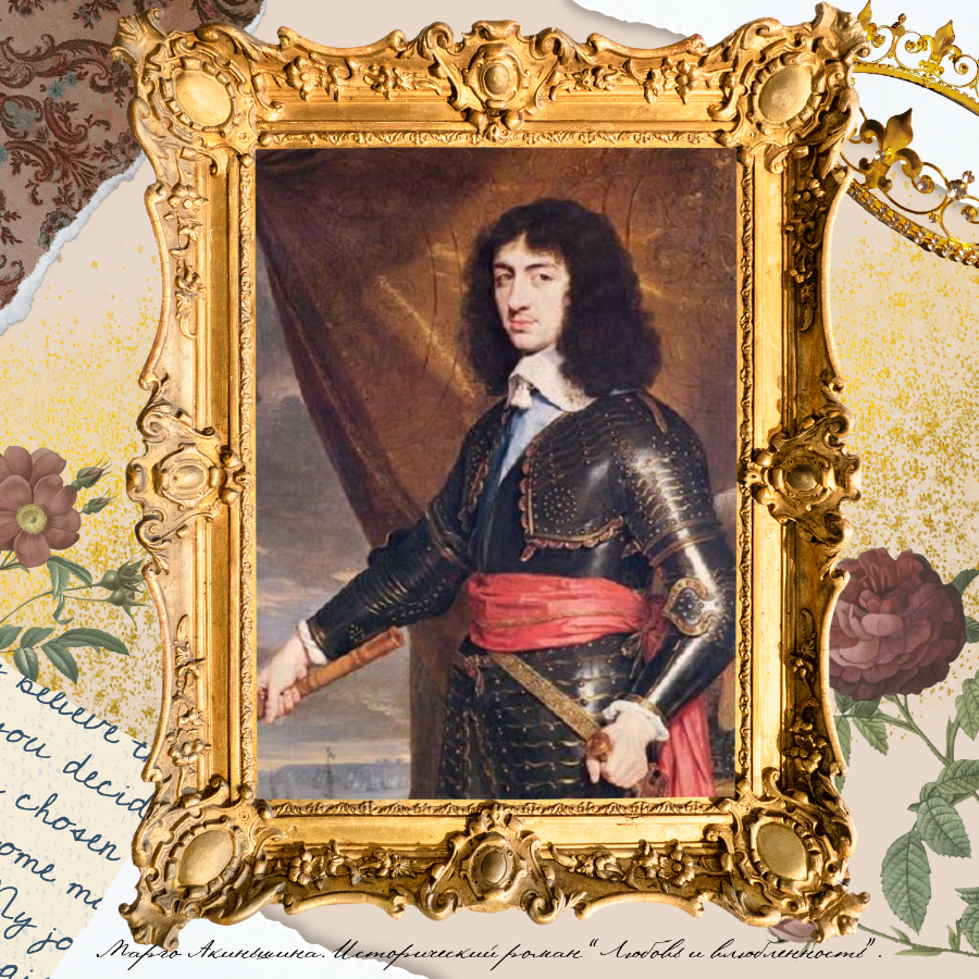 Портрет Карла II Стюарта