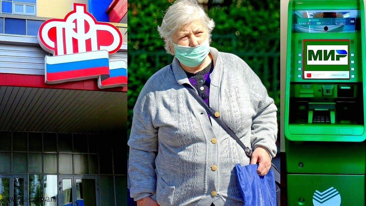 Пенсия на карту или через почту: где ваши деньги в безопасности