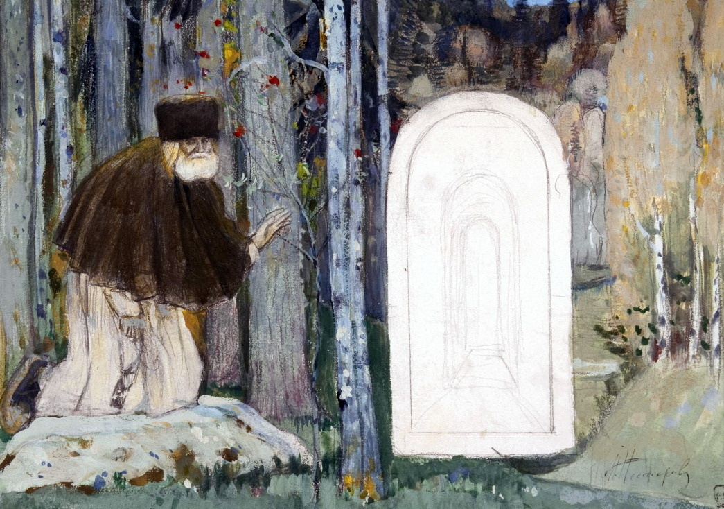М. В. Нестеров. Преподобный Серафим Саровский. Эскиз росписи стены церкви во имя Благоверного князя Александра Невского в Абастумане. 1904