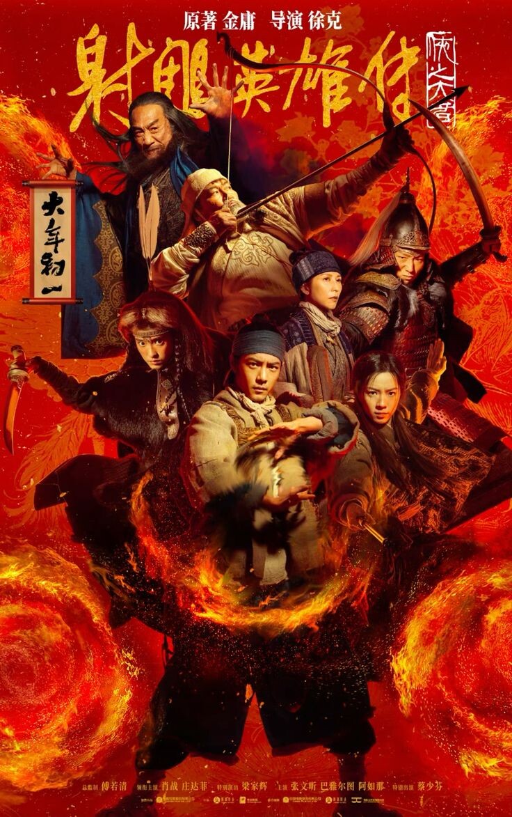 Афиша фильма