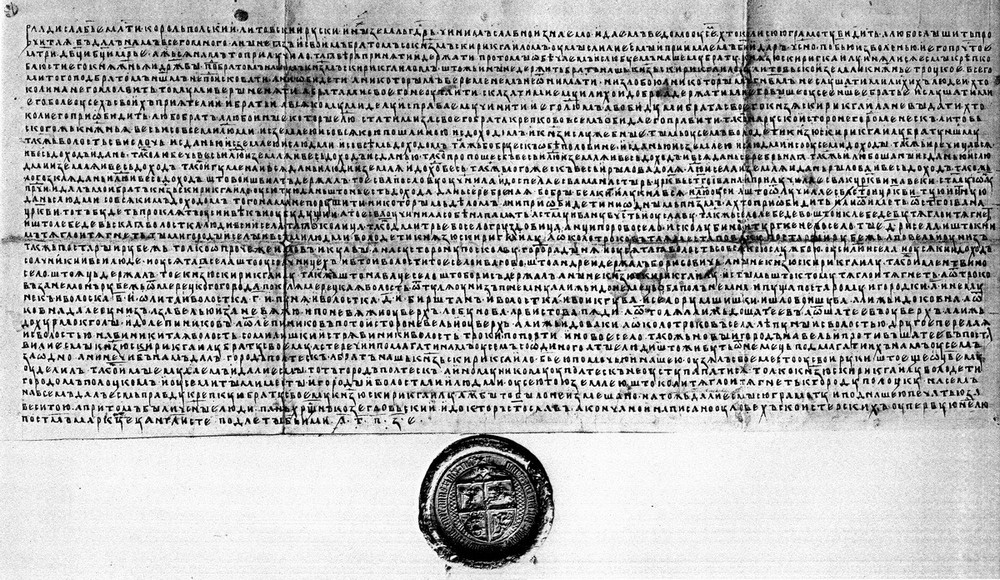 Договорная грамота великого князя литовского и русского Ягайло и его брата Скиргайло. Источник: https://wiki.bobr.by/Файл:1387._Жалованная_грамота.jpg