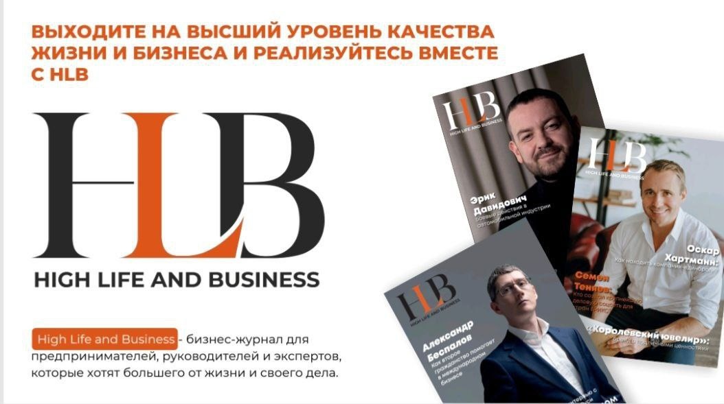 Страницы журнала HLB