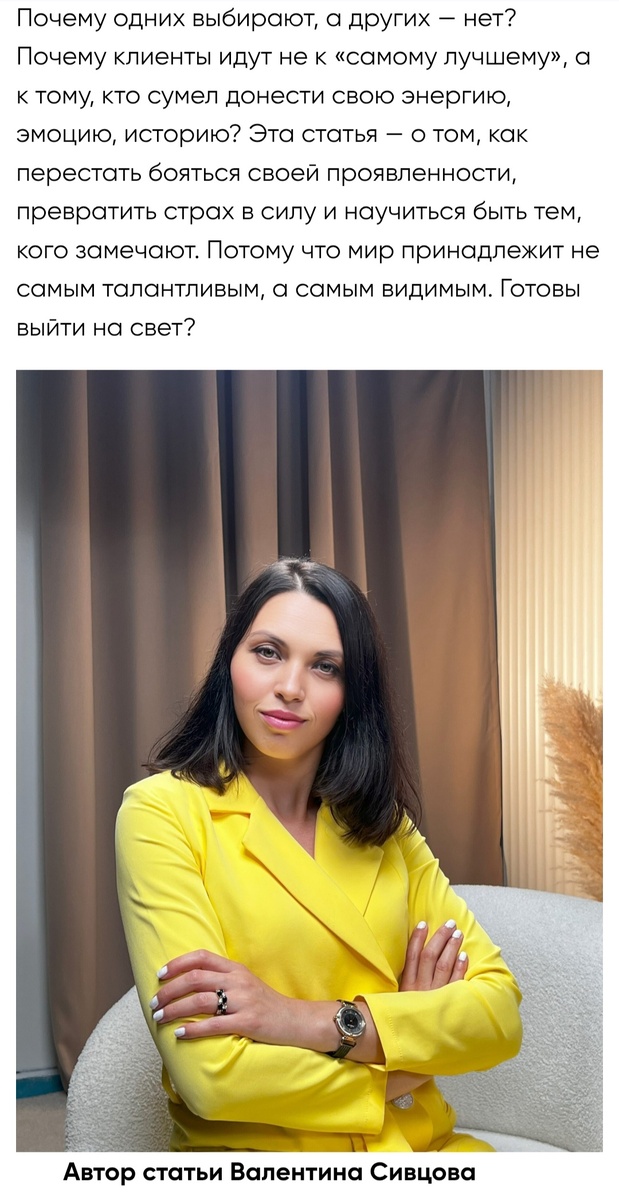 Моя авторская статья в журнале HLB