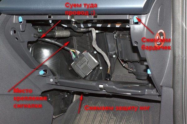 Пример установки блока за бардачёк