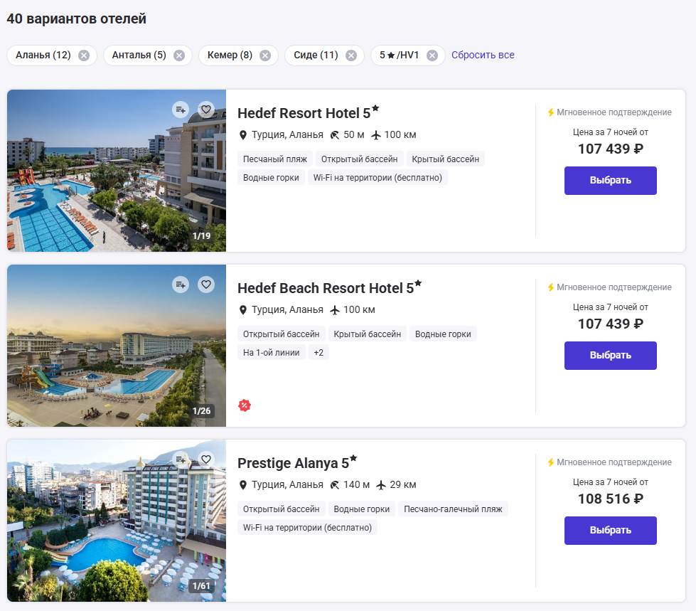 Анталья изнутри | Antalya Inside  |  Скрины с сайта Anex тур