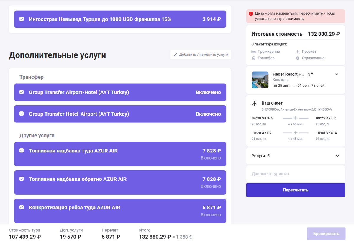 Анталья изнутри | Antalya Inside