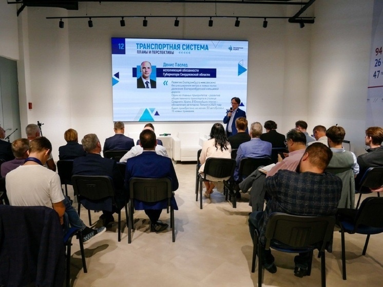     Заседание экспертного клуба Свердловской области / фото: Дмитрий Макурин