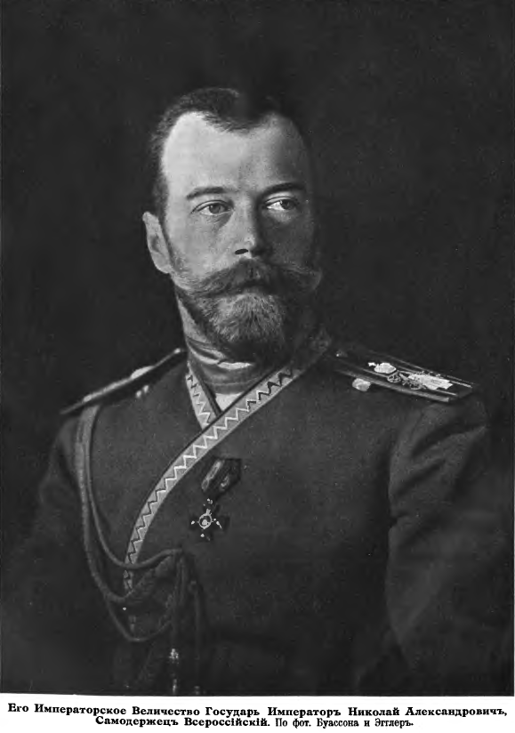 Император  Александр II