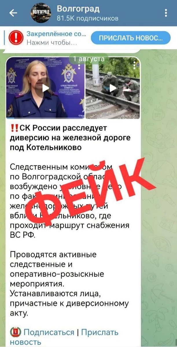     Источник: t.me/feiki34