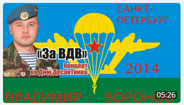 Владимир ВОРОНОВ