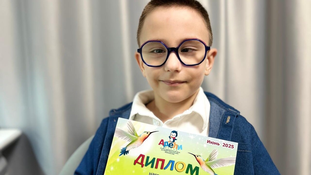    Лёва Попов родился на 16 недель раньше срока. Он очень любознательный мальчик, любит технику и мечтает стать инженером. Фото: Благотворительный фонд «Провидение»