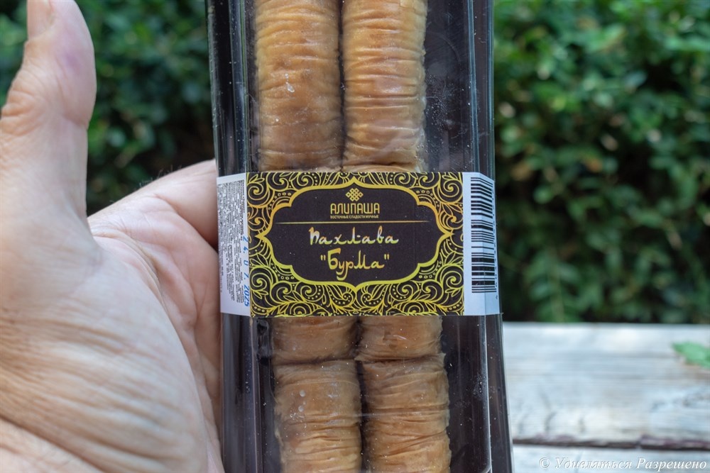 Пахлава Бурма