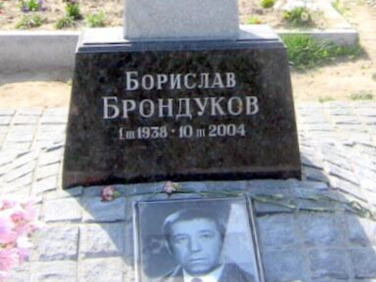    Могила Борислава Брондукова CC BY-SA 3.0 / Picasa 2.6 / Могила Борислава Брондукова на Байковом кладбище Киева