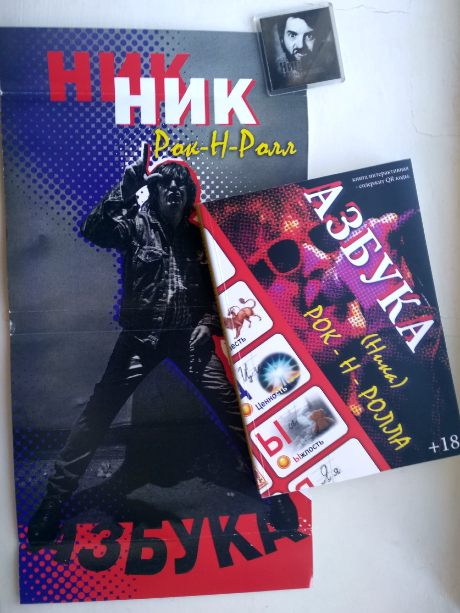 Обложка "Азбуки"