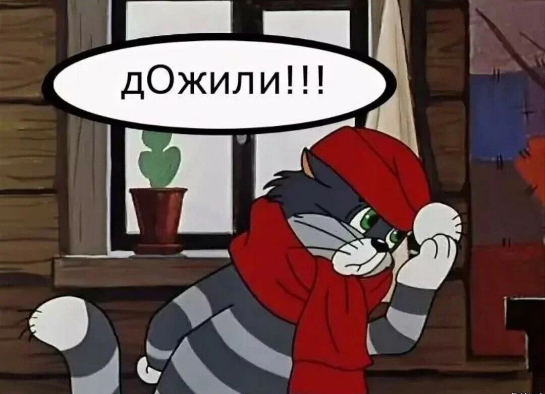 источник Яндекс-картинки