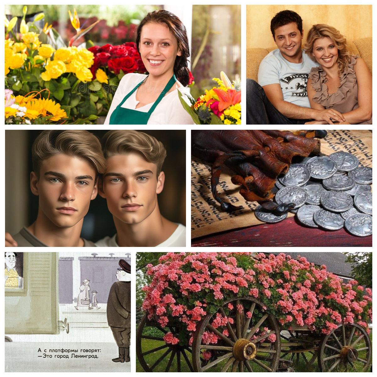Авторский коллаж.
