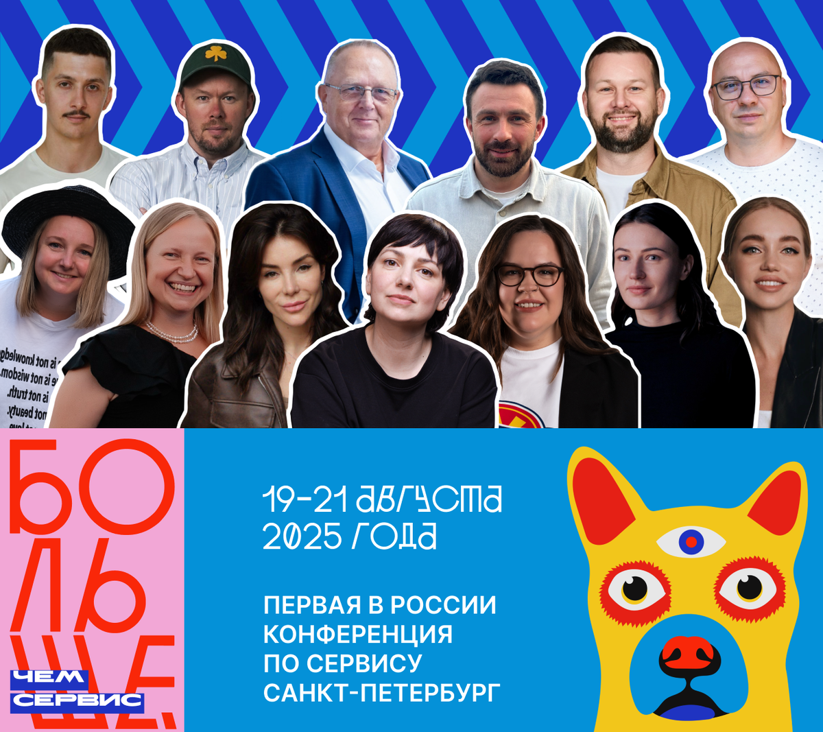 Больше чем сервис