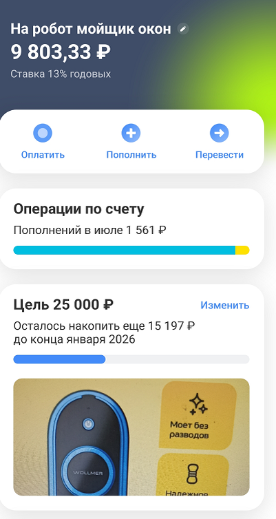 скриншот автора