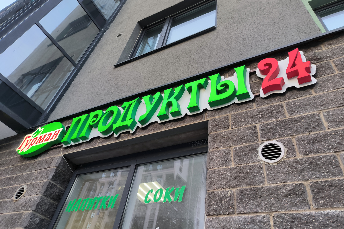 Фото: © Maksim Konstantinov/ Global Look Press