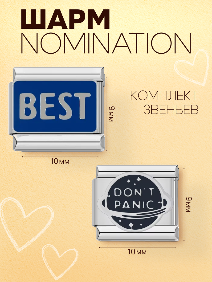 Девчонки, хочу посоветовать вам классные звенья для намиков, которые я нашла на ВБ. Извините за рекламу, но мне они правда очень понравились. Артикул: 438199409