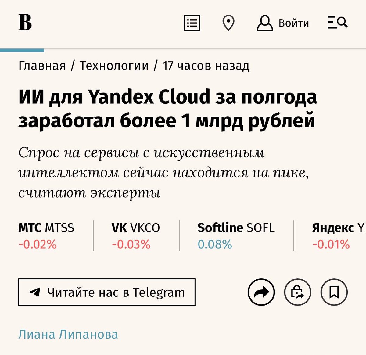 https://www.vedomosti.ru/technology/articles/2025/08/01/1128507-yandex-cloud-zarabotal-bolee-mlrd