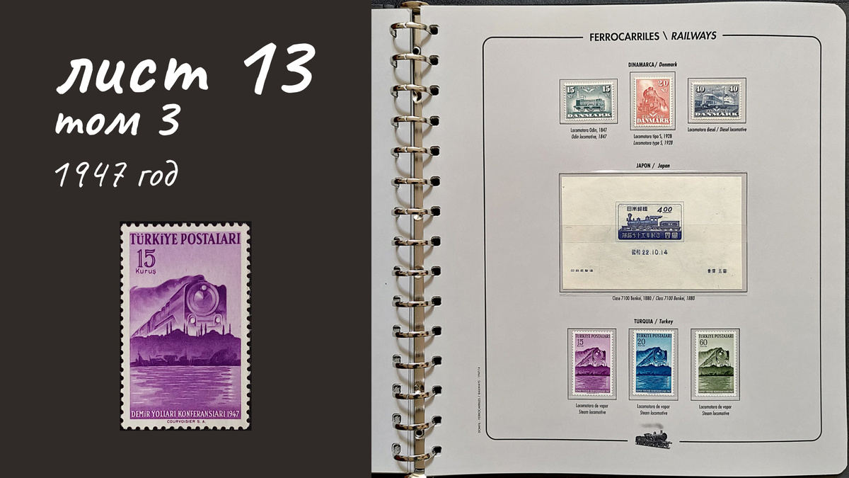 Лист 13, Том 3