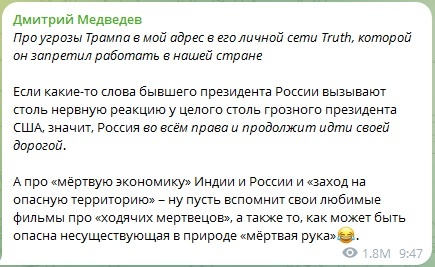    Скриншот сообщения Медведева в Telegram