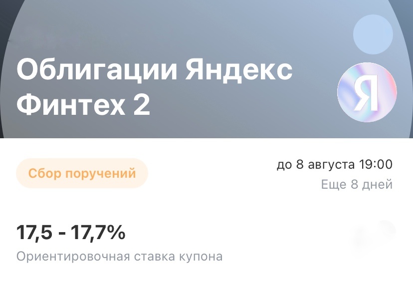 Заглавная, стиль, автор - Т-инвестиции