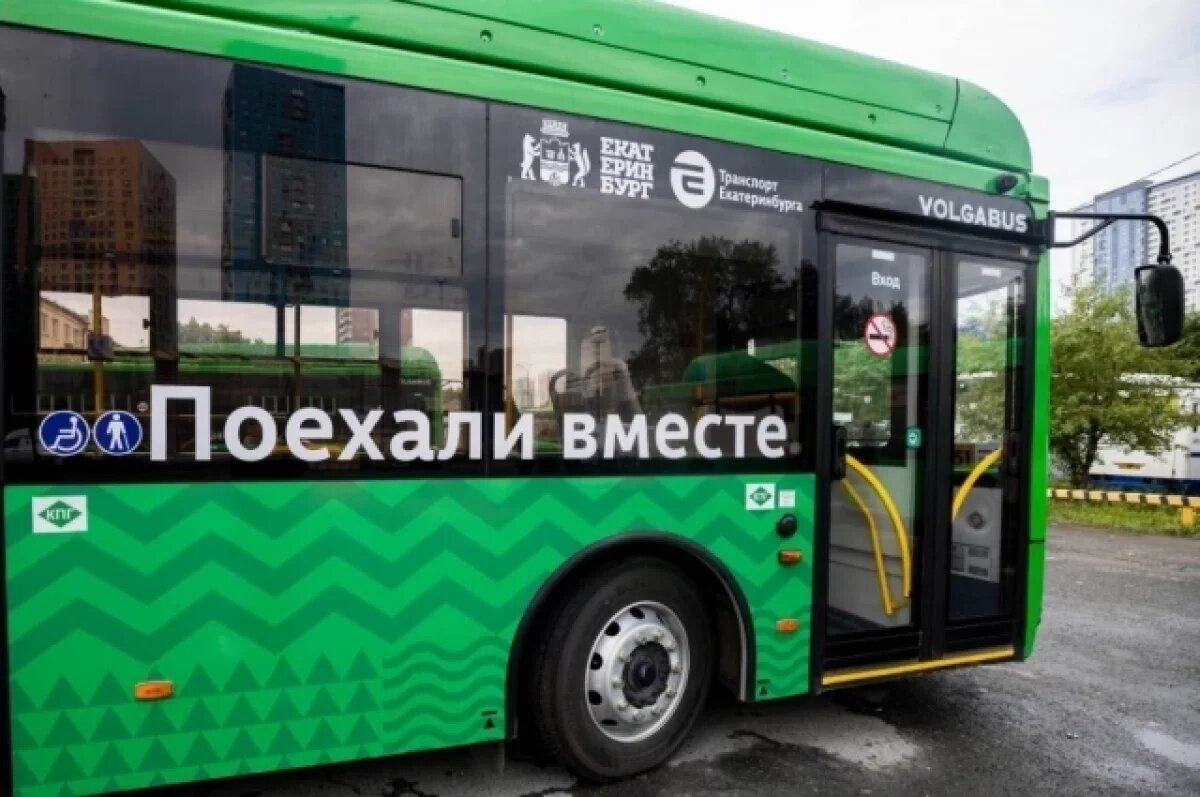    Автобусы-гармошки начали курсировать по улицам Екатеринбурга