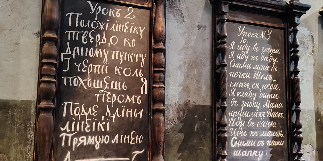 Музей «Слово» на ВДНХ: что там и стоит ли посетить