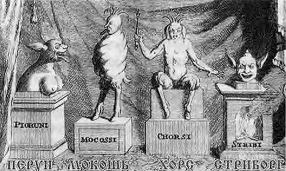 Изображение славянских языческих богов средневековыми историками. Весьма похожи на демонических существ (злобных духов) существующих в мифах народов мира.