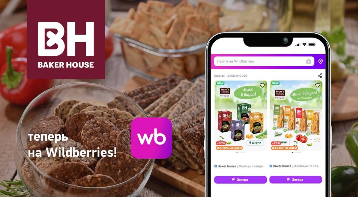 фото Baker House