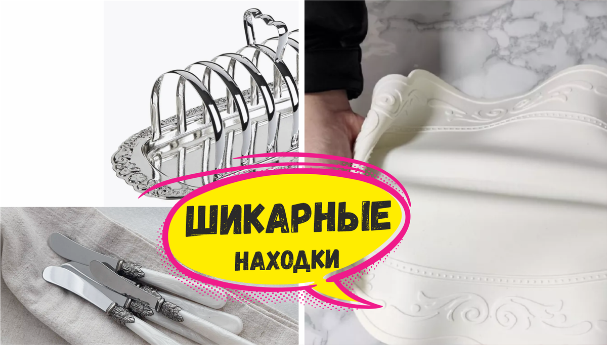 Wildberries - Изысканная подборка товаров для дома и интерьера . 9+ шикарных предметов