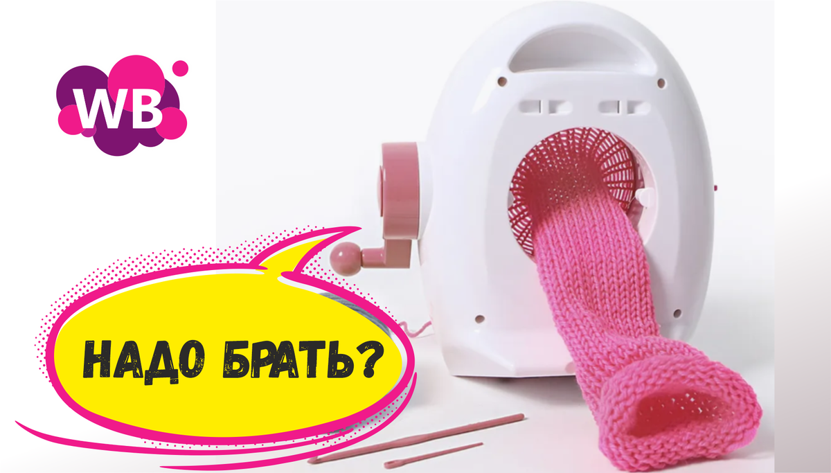 Не смогла разобраться - как пользоваться товарами с Wildberries. 9+ Непонятных вещей, которые называют полезными