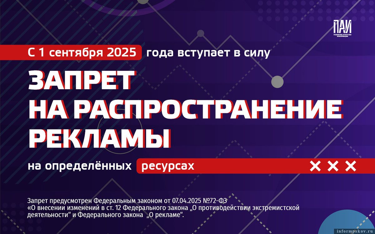 Изображение здесь и далее: ПАИ