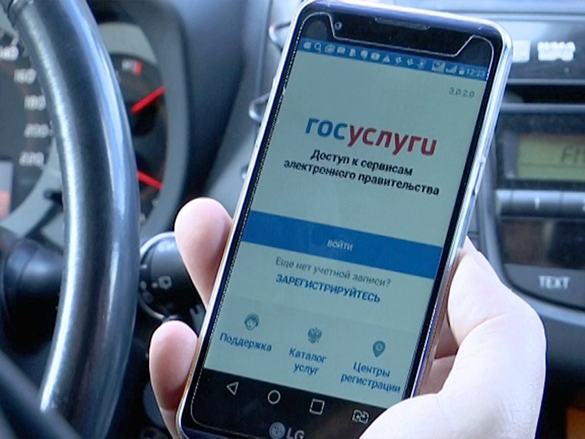 Фото заимствовано - https://admuni.ru/main/18311-oformlenie-dtp-dostupno-cherez-edinyj-portal-gosudarstvennyh-i-municipalnyh-uslug.html