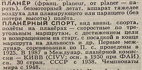 Советский энциклопедический словарь, 1988