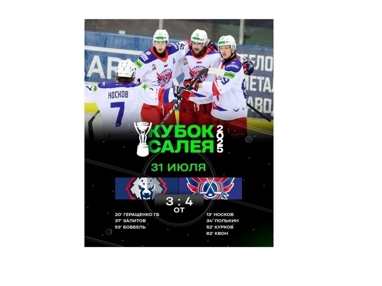     Фото: slavutich.hockey.by