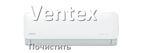 
Как почистить кондиционер Ventex фильтр и дренажную трубку слива