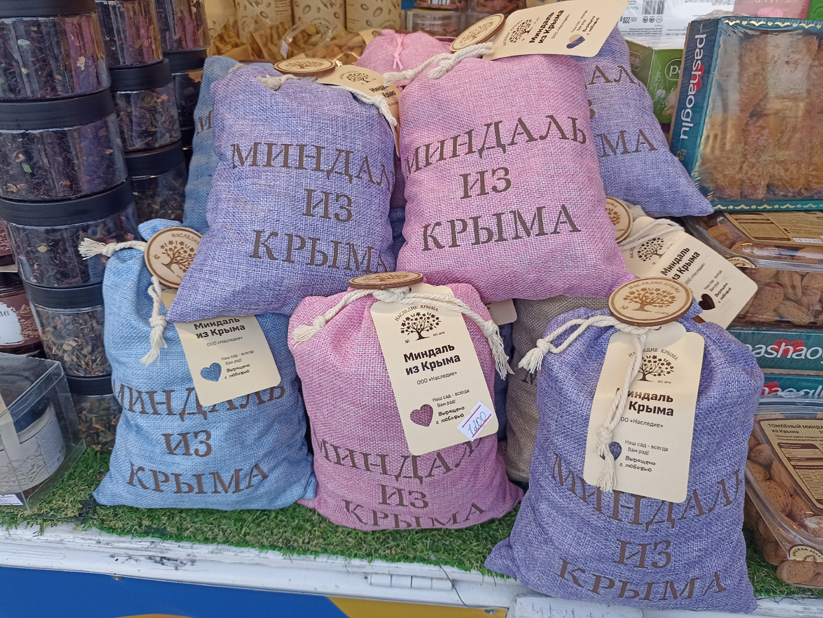 Мешочек с миндальными орехами за 1200 рублей