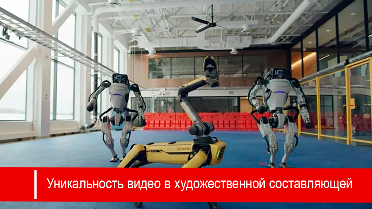 Уникальность видео в художественной составляющей