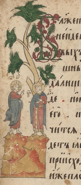 Христос благословляет Давида. Годуновская новодевичья псалтирь. 16 в.