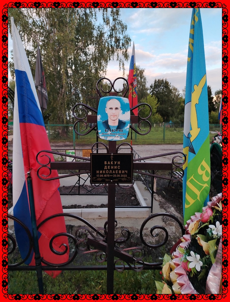 Могила Дениски