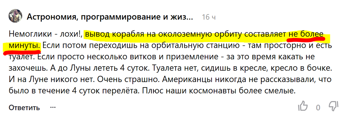 За минуту разогнаться с ноля до 8 км/с, это сильно. Всего-то 14,5 Жэ.