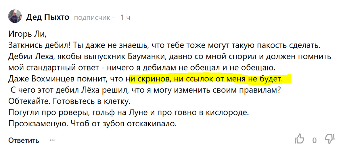 Спасибо за подтверждение, что этот комментатор трепло обыкновенное.