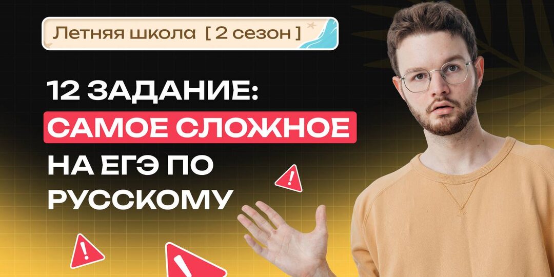 12 задание: САМОЕ СЛОЖНОЕ НА ЕГЭ