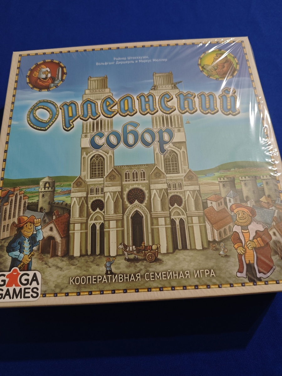 Настольная игра "Орлеанский собор"