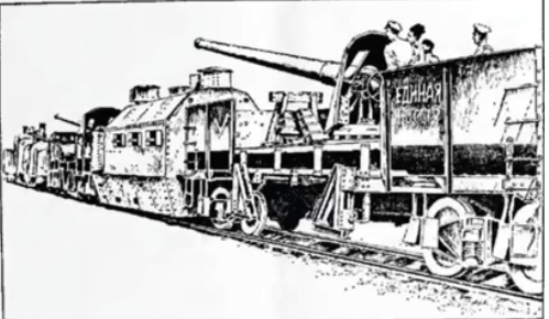 Тяжелый бронепоезд времен гражданской войны (Единая Россия). Ист. рисунка видео "Бронепоезда "Дмитрий Донской" и Иоанн Калита" на фронтах гражданской войны" Ч.2 https://vk.com/video-114537157_456239203  Ничего в данном видео из рассказов Курбаса нет