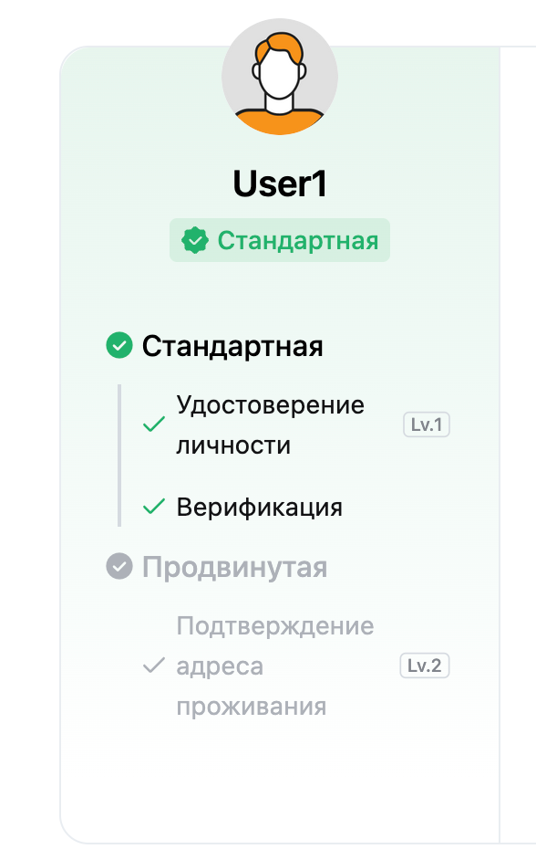 Вот так будет в вашем профиле после прохождения верификации.